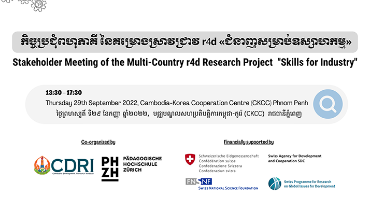 Stakeholder Meeting of the Multi-Country r4d Research Project «Skills for Industry»