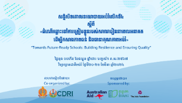 Towards Future-Ready Schools: Building Resilience and Ensuring Quality