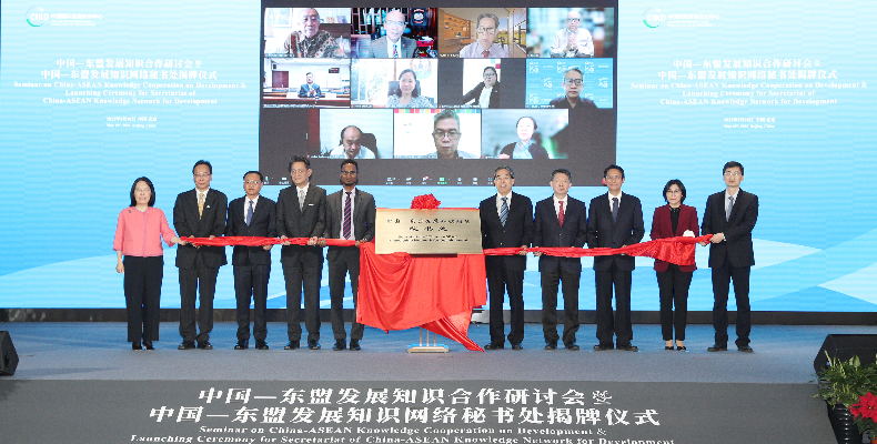 Launching Ceremony for Secretariat of China-ASEAN Knowledge Network for Development