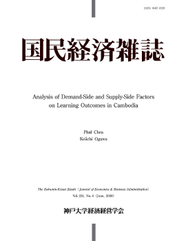 Analysis of Demand-Side and Supply-Side Factors on Learning Outcomes in Cambodia